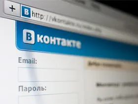 Как да гледаме частен албум VKontakte - като гледам частен албум VKontakte