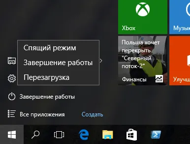 Как да активирате отново хибернация в Windows 8 и Windows 10