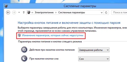 Как да активирате отново хибернация в Windows 8 и Windows 10