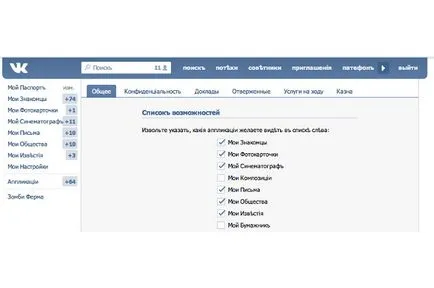 Как да гледаме частен албум VKontakte - като гледам частен албум VKontakte