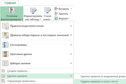 Как да си направим стрелки в клетки на Excel и други оценки икони стойност