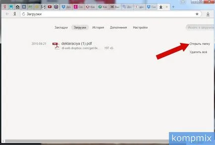 Как да изтеглите файл от контейнера за употреба