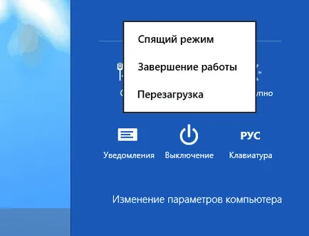 Как да активирате отново хибернация в Windows 8 и Windows 10