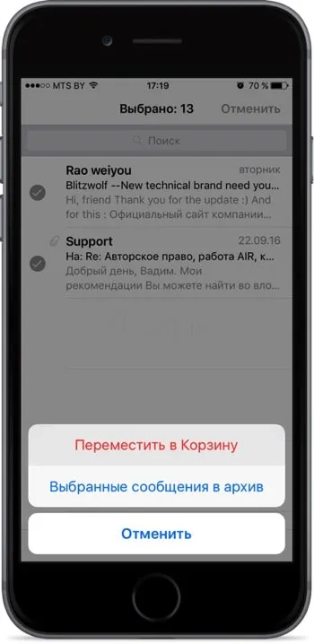 Как да изтрия писма в приложението за поща (имейл) в ЗИ 10 на Iphone и IPAD, iphone новини, IPAD и Mac