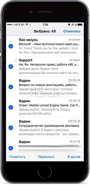 Как да изтрия писма в приложението за поща (имейл) в ЗИ 10 на Iphone и IPAD, iphone новини, IPAD и Mac