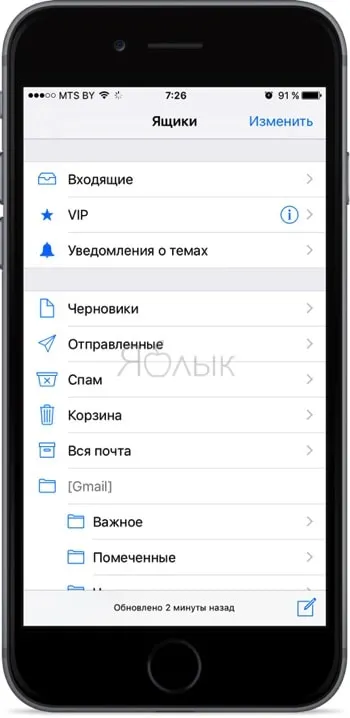 Cum de a șterge e-mailurile din aplicația E-mail (e-mail) în ios 10 pe iPhone și iPad, știri iPhone, iPad și Mac