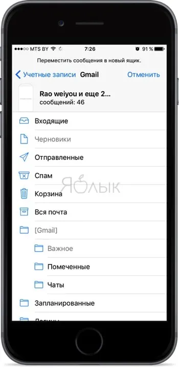 Как да изтрия писма в приложението за поща (имейл) в ЗИ 10 на Iphone и IPAD, iphone новини, IPAD и Mac