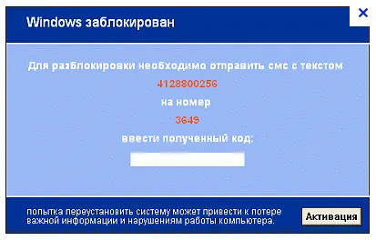 Как да премахнете знамето от десктоп прозорци изнудвач