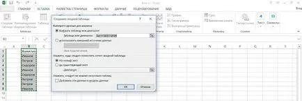 Cum de a șterge duplicate (duplicate înregistrări) în Excel - excelguide cum să facă acest lucru în Excel