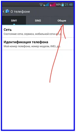 Как да намерите най-актуалната версия на андроида