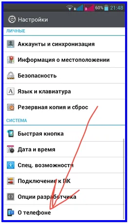 Как да намерите най-актуалната версия на андроида