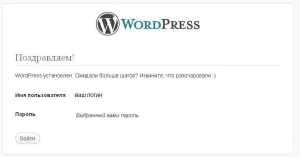 Hogyan kell telepíteni a WordPress tárhely - lépésről lépésre - az egyszerű wordpress