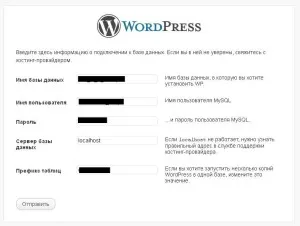 Hogyan kell telepíteni a WordPress tárhely - lépésről lépésre - az egyszerű wordpress