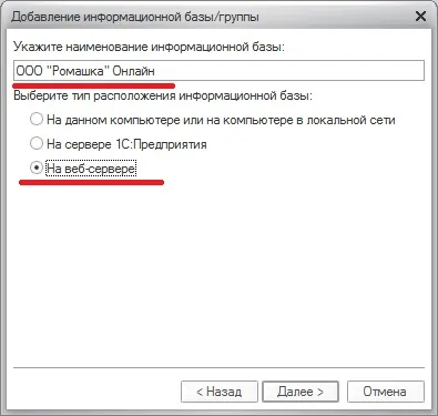 Cum se instalează și se configurează clientul subțire 1C Enterprise 8 pentru a lucra cu 1C prin