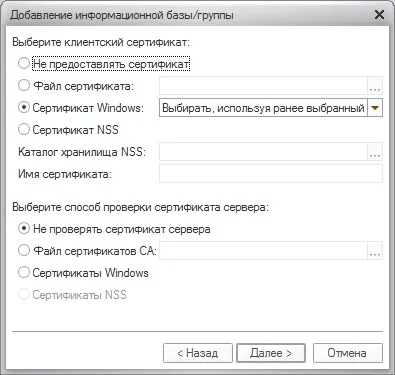 Cum se instalează și se configurează clientul subțire 1C Enterprise 8 pentru a lucra cu 1C prin