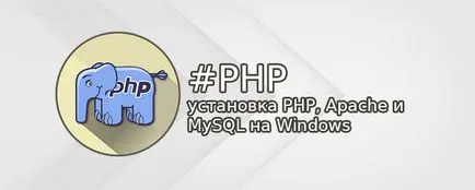 Hogyan kell telepíteni php, MySQL és az Apache a Windows operációs rendszer