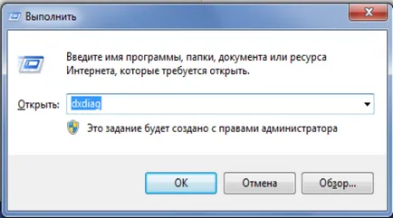 Как да разбера коя версия на DirectX, инсталиран на прозорци