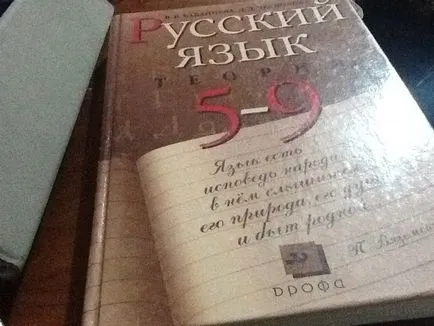 Cum de a îmbunătăți limba și gramatica română pe Internet