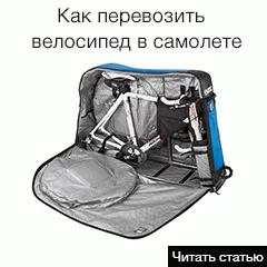 Cum se calculează lungimea cadrului bicicletei, site-ul Kotovskogo