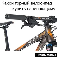 Как да се изчисли дължината на рамката на велосипеда, сайтът Kotovskogo
