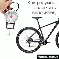 Cum se calculează lungimea cadrului bicicletei, site-ul Kotovskogo