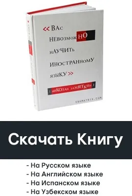 Как да се научите английски език за пътуване 6 препоръки - блог