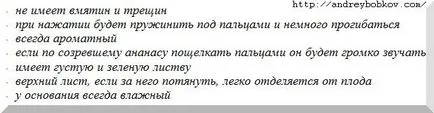 Как да изберем зрели плодове помело, ананас, кокос, нар, авокадо