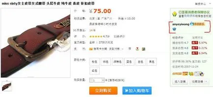 Как да изберем качествен продукт на Taobao