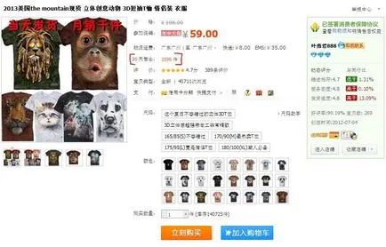 Как да изберем качествен продукт на Taobao
