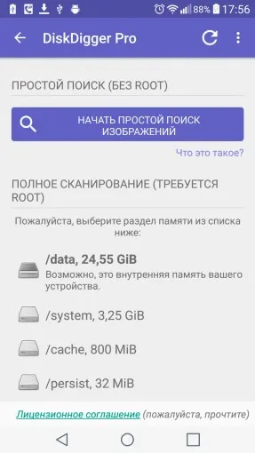 Cum de a recupera fișierele șterse de pe Android Android 1