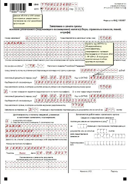 Cum de a compensa personal supraplată impozitul pe venit