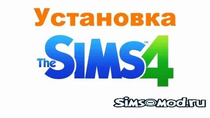 Как да започнете играта Sims 4 пирати