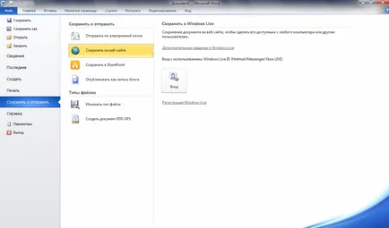 Hogyan használhatom a SkyDrive, a Windows 8