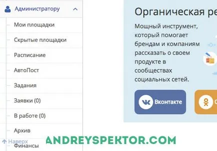 Как да спечелим Public VKontakte всички тайни на администратори