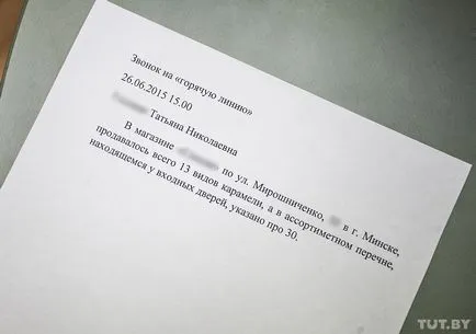 Cum să Comerțului de inspecție a decide cine să pedepsească și pe care să testeze