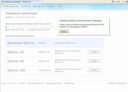 Как мога да използвам SkyDrive, Windows 7 живота