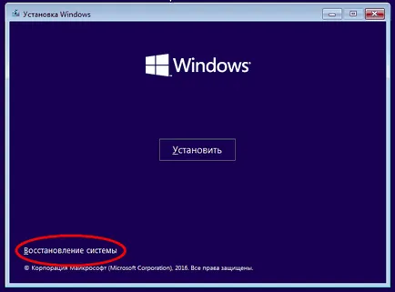 Както и в Windows 10, за да забраните автоматично възстановяване