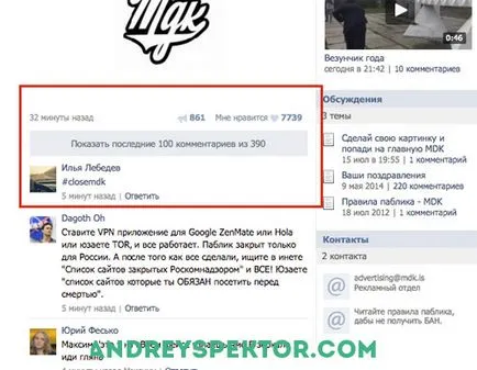 Hogyan lehet keresni Public VKontakte minden titkát adminisztrátorok