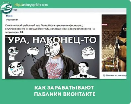 Hogyan lehet keresni Public VKontakte minden titkát adminisztrátorok