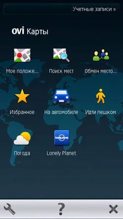 Карти Ovi »Безплатна навигация за телефони на Nokia, безплатно и за всички, GPS-карта, Ovi Maps,