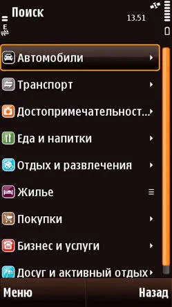 Карти Ovi »Безплатна навигация за телефони на Nokia, безплатно и за всички, GPS-карта, Ovi Maps,