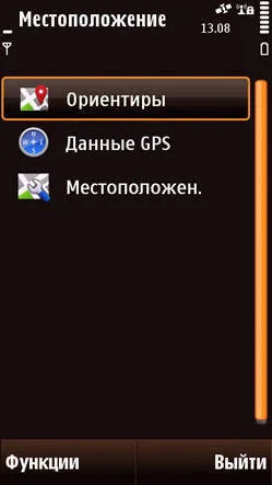 Карти Ovi »Безплатна навигация за телефони на Nokia, безплатно и за всички, GPS-карта, Ovi Maps,