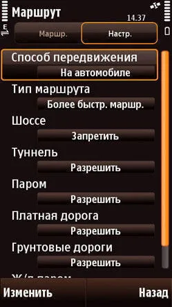 Карти Ovi »Безплатна навигация за телефони на Nokia, безплатно и за всички, GPS-карта, Ovi Maps,