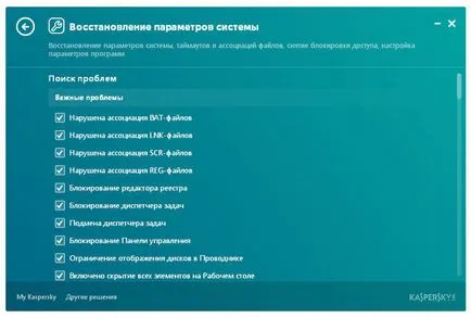 Kaspersky-чист 1