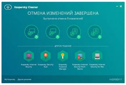 Kaspersky-чист 1