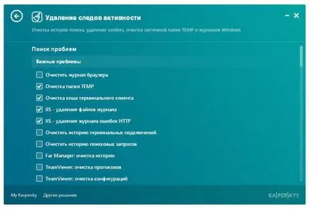 Kaspersky-чист 1