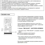 Aparate de aer condiționat și sisteme split instrucțiuni de feedback climat general la panoul de control