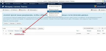 3 коментара Joomla компоненти и конфигуриране пример щепсел JComments на