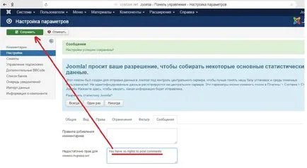 3 megjegyzések joomla komponensek és konfigurálása a példa dugót jcomments