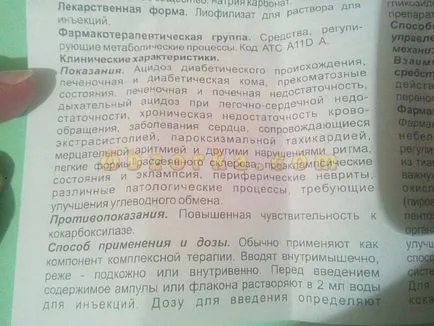 Kokarboksilazu хидрохлорид мускулно добра подкрепа за сърцето разглежда реални,